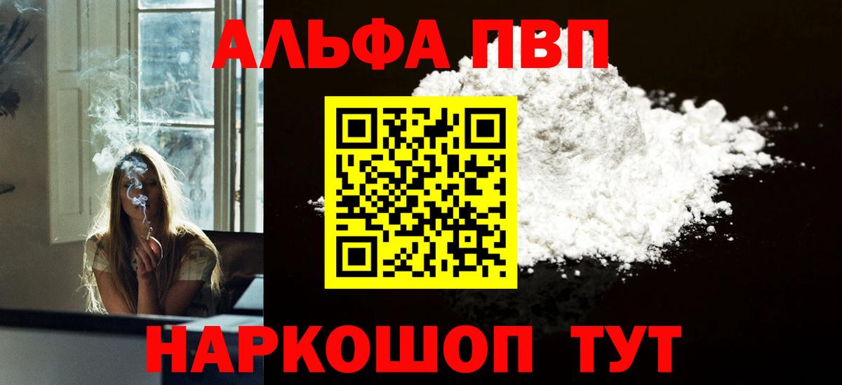ТГК  Майский  Кодеин  Меф МЯУ МЯУ кристаллы  Конопля  Вход с VPN  Экстази  Cocaine  АМФЕТАМИН кристаллы 