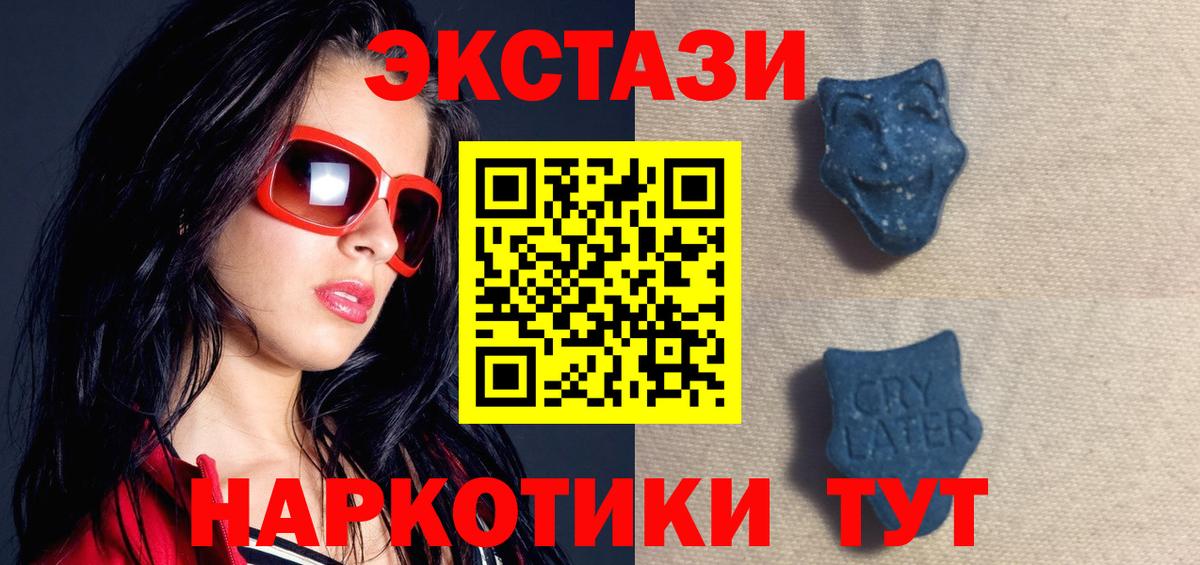 ЭКСТАЗИ TESLA  Ecstasy 300 mg  Майский  Вход с VPN 