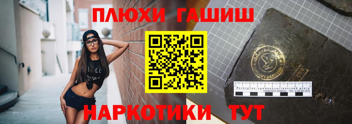 Гашиш убойный  ГАШИШ 40% ТГК  Вход с VPN  ГАШИШ  Майский 