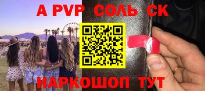 ALPHA-PVP Чапаевск
