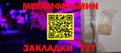 мет Ипатово