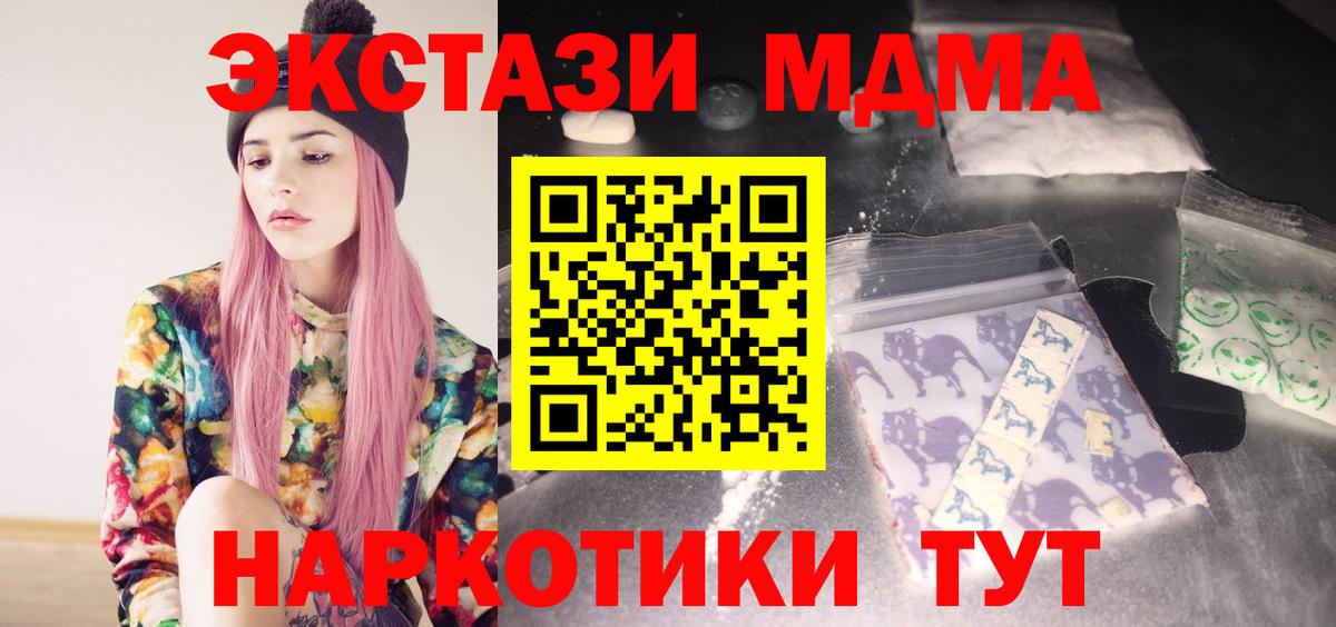 Майский  MDMA молли  Вход с VPN  МДМА  MDMA VHQ 