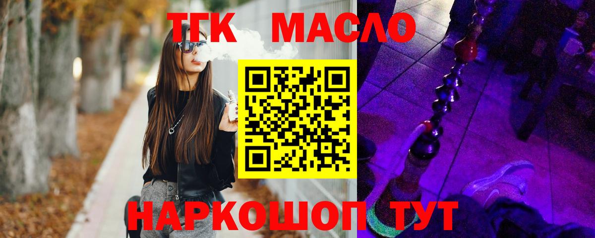 ТГК концентрат  Дистиллят ТГК Wax  Вход с VPN  Майский 